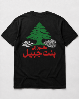 3AEDOON BINT JBEIL TEE