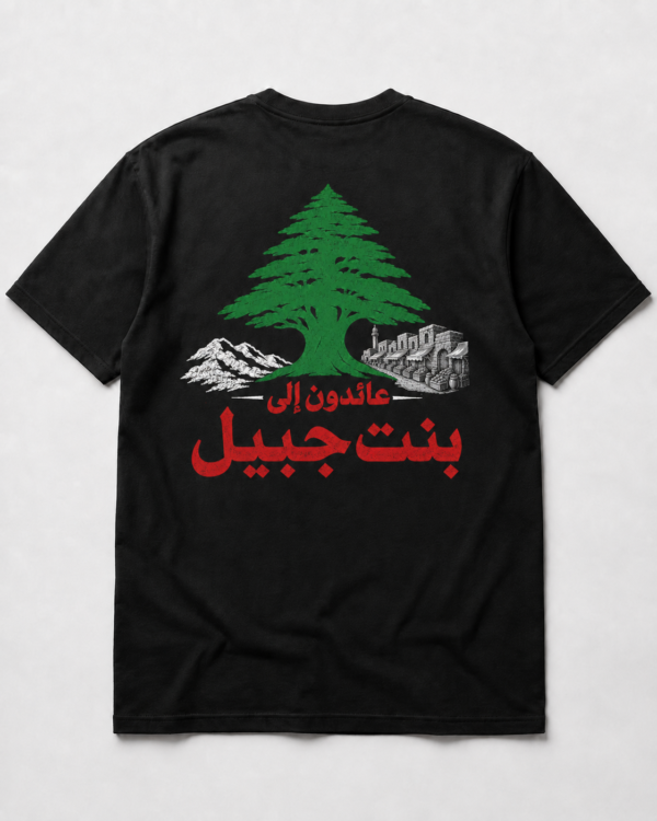 3AEDOON BINT JBEIL TEE