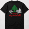 3AEDOON AL DAHYEH TEE
