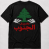 3AEDOON Al JNOUB TEE