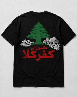 3AEDOON KFARKELA TEE