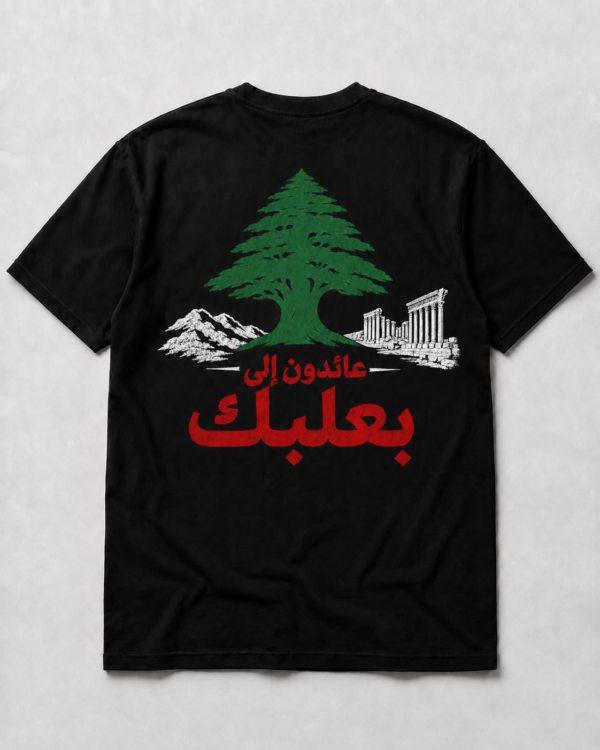 baalbek baalbek